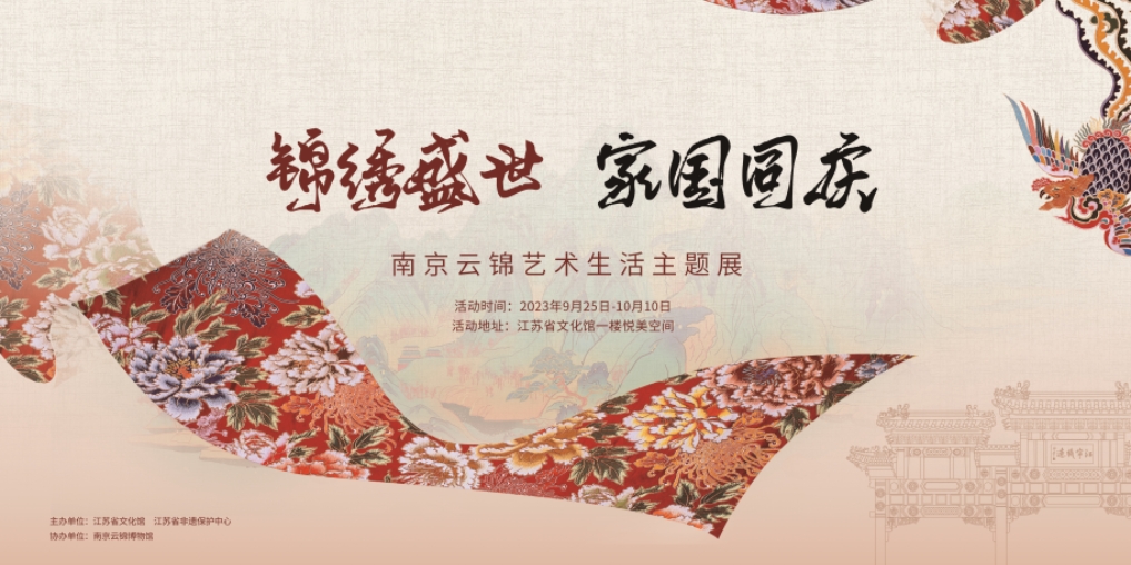南京云锦博物馆官网 - 南京历代云锦博物馆