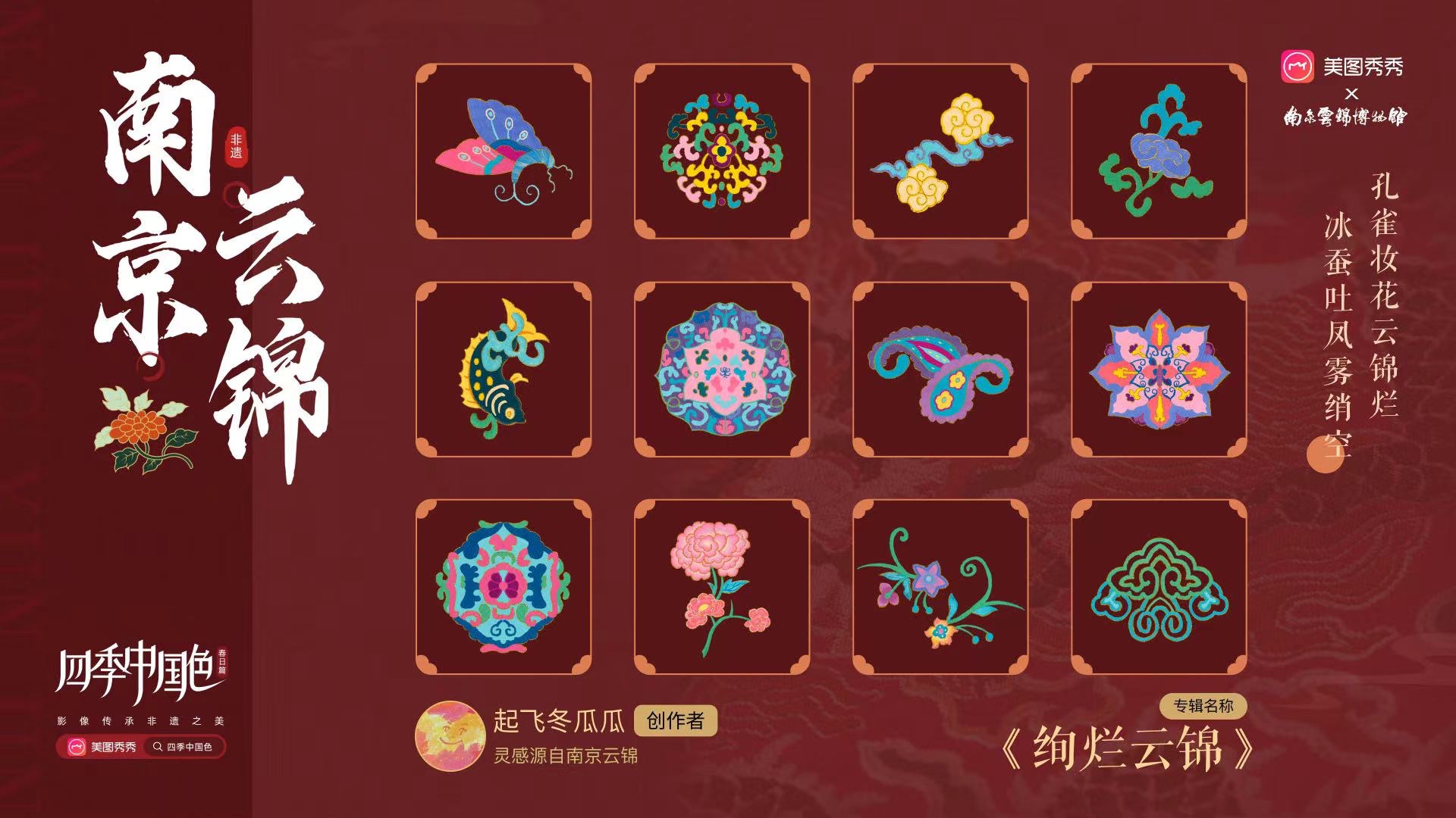 南京云锦博物馆官网 - 南京历代云锦博物馆