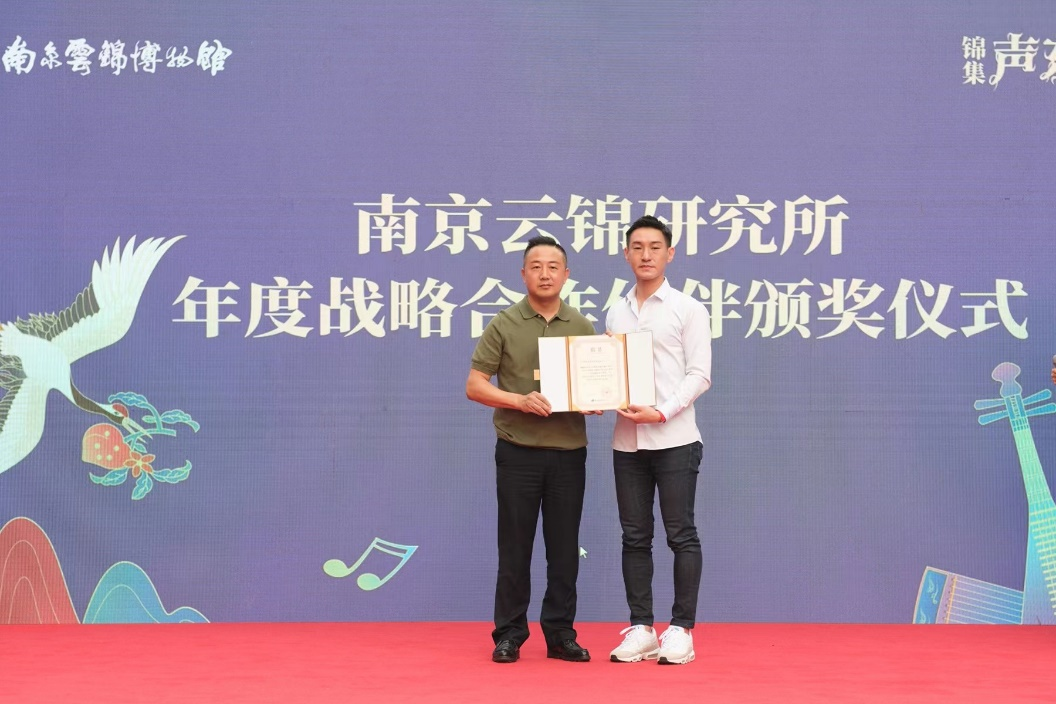 创新延续传承 南京云锦研究所产品与活动双管齐下